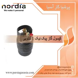 کپسول گاز 1 کیلویی پر شده