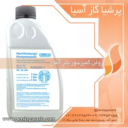 روغن کمپرسور نیم لیتری بائر آلمان Bauer