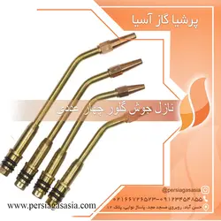 نازل جوش چهار عددی