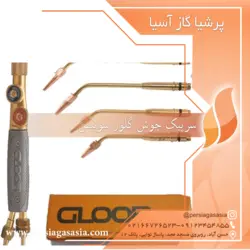 سرپیک جوشکاری گلور سوئیس