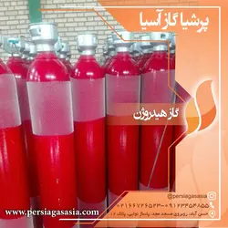 خرید گاز هیدروژن