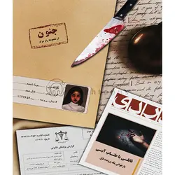 بازی معمایی پرونده جنون