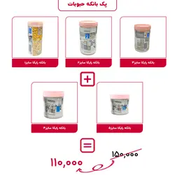 پک بانکه حبوبات