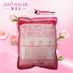 ماسک پودری لاتکسی گل رز مینایر 1kg