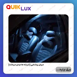 چراغ سقف خودرو مدل ACE مناسب برای کوییک ساینا