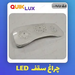 چراغ سقف خودرو مدل ACE مناسب برای کوییک ساینا