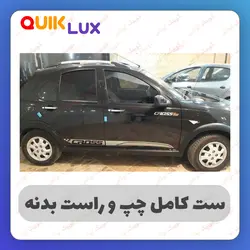 برچسب بدنه کوییک  مدل کراس نقره ای