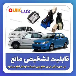 پاور ویندوز سوکت فابریک مدل ylz مناسب برای  کوییک ساینا دنده ای