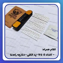 موبایل پارک خودرو مدل park phone