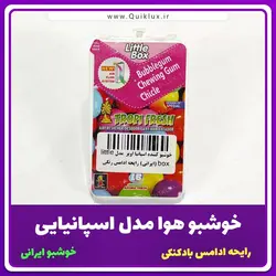 خوشبو کننده اويز مدل little box (ایرانی) رايحه ادامس بادکنکی