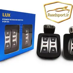 کلید شیشه بالابر پراید LUX برند رامکو