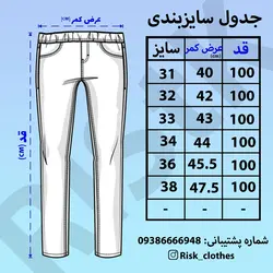 شلوار جین مام استایل زغالی تیره زانو زاپ