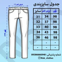 شلوار اسلش جین آبی تیره