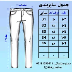 شلوار جین مام فیت آبی برفی