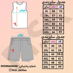 ست ورزشی ۲۳ LAKERS - فروشگاه اینترنتی ریسک