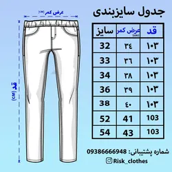 شلوار جین راسته آبی نفتی - فروشگاه اینترنتی ریسک