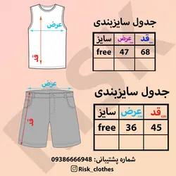 ست تاپ شلوارک طرح گرگ - فروشگاه اینترنتی ریسک