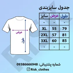 تیشرت قواره لش Butterflies - فروشگاه اینترنتی ریسک