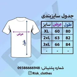 تیشرت چاپدار با گلدوزی DG - فروشگاه اینترنتی ریسک