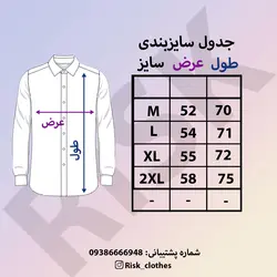 پیراهن چهارخونه Part 1 - فروشگاه اینترنتی ریسک