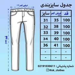 شلوار جین فیلی سیمپل - فروشگاه اینترنتی ریسک