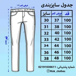 شلوار جین مشکی زانو زاپ - فروشگاه اینترنتی ریسک