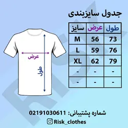 تیشرت لش طرح صلیب - فروشگاه اینترنتی ریسک