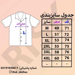 پیراهن هاوایی طرحدار - فروشگاه اینترنتی ریسک