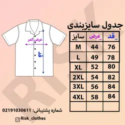 پیراهن طرح راه راه پایین حلال - فروشگاه اینترنتی ریسک