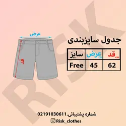 شلوارک طرح دار j.j - فروشگاه اینترنتی ریسک