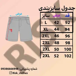 شلوارک طرح نایک - فروشگاه اینترنتی ریسک