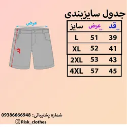 شلوارک شمعی طرح ادیداس - فروشگاه اینترنتی ریسک