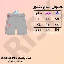 شلوارک مدل nike در دو رنگ - فروشگاه اینترنتی ریسک