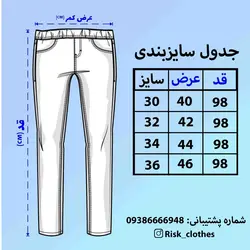 شلوار اسلش جین برفی(آبی تیره و آبی روشن) - فروشگاه اینترنتی ریسک