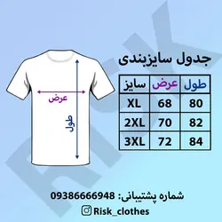 تیشرت یقه کوبایی طرح سوزنی - فروشگاه اینترنتی ریسک