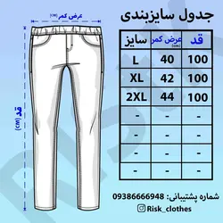 شلوار مراکشی (مشکی و نوک مدادی) - فروشگاه اینترنتی ریسک
