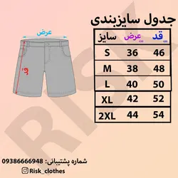 شلوارک ورزشی دورتموند - فروشگاه اینترنتی ریسک