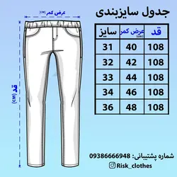 شلوار جین بگ استایل (ابی تیره) - فروشگاه اینترنتی ریسک