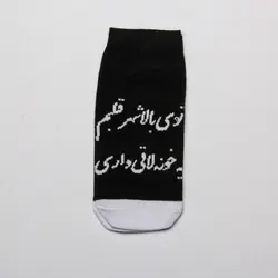 جوراب طرح خونه لاتی! - فروشگاه اینترنتی ریسک