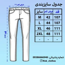 شلوار کارگو مدل fashion - فروشگاه اینترنتی ریسک