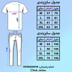 ست پیراهن و شلوار کنفی {در ۳ رنگ جذاب} - فروشگاه اینترنتی ریسک