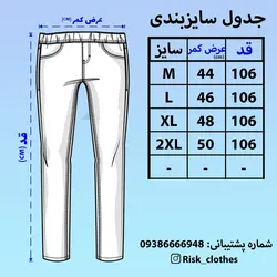شلوار مراکشی {در ۳ رنگ جذاب} - فروشگاه اینترنتی ریسک