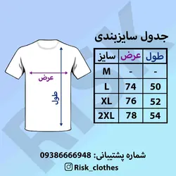 تیشرت آستین کش و یقه کش طرح دار - فروشگاه اینترنتی ریسک