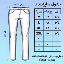 شلوار کارگو(در دو رنگ) - فروشگاه اینترنتی ریسک
