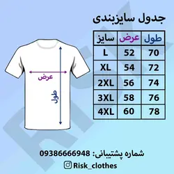 تیشرت بلک لایت طرح پاتریک - فروشگاه اینترنتی ریسک