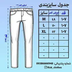 شلوار بگ سه خط - فروشگاه اینترنتی ریسک
