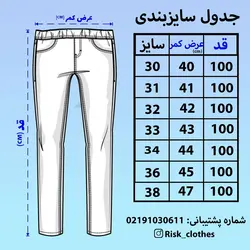 جین {آبی یخی}Simple skinny - فروشگاه اینترنتی ریسک