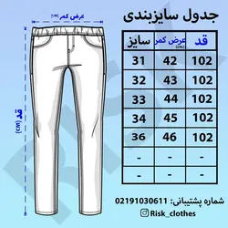 جین Mom fit زاپ دار - فروشگاه اینترنتی ریسک