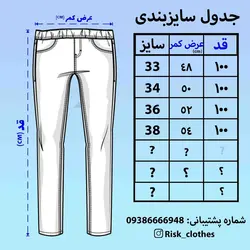 شلوار جین راسته آبی تیره