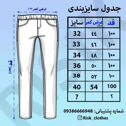شلوار جین مشکی ساده